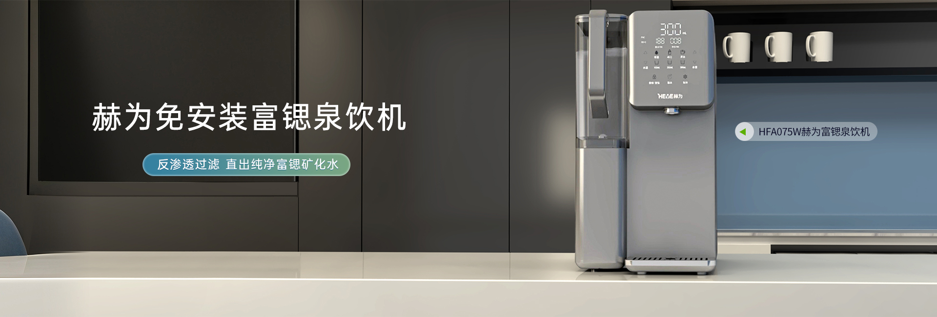 赫為科技